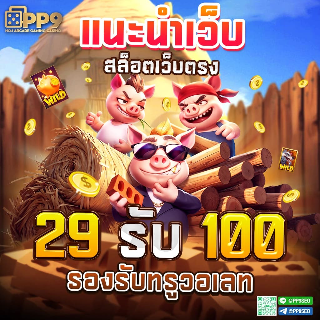 BETFLIK928 สมัครฟรีเล่นง่ายจ่ายจริงฝากถอนเร็วเว็บตรง