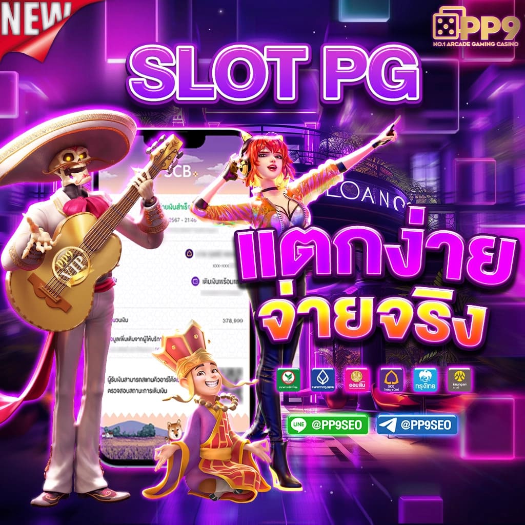 เว็บพนันออนไลน์ชั้นนำในไทย บริการเกมสล็อต Royal Online ครบวงจร