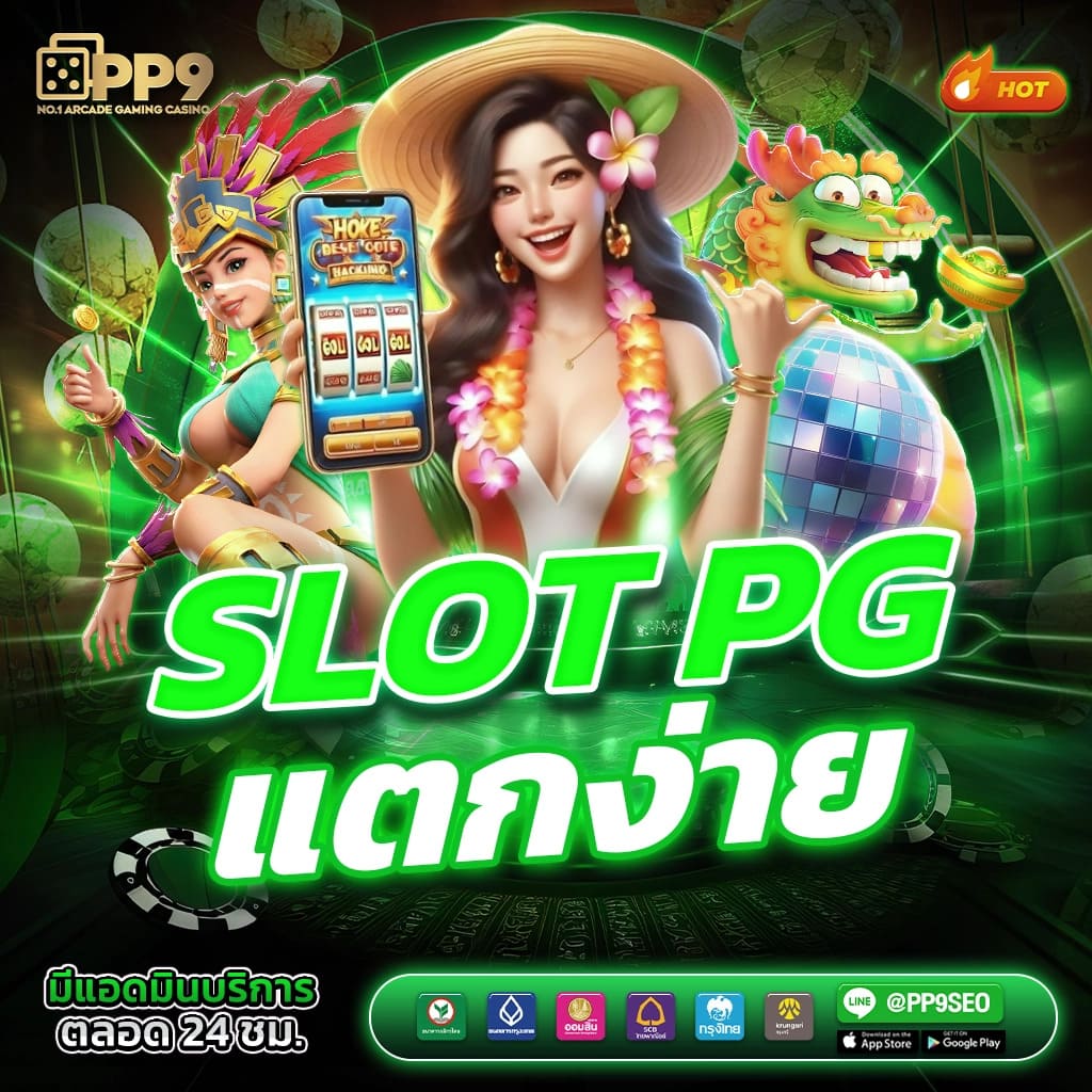 ฝาก20รับ100 สล็อตเว็บตรง เครดิตฟรีล่าสุดที่ pgslot6g วันนี้