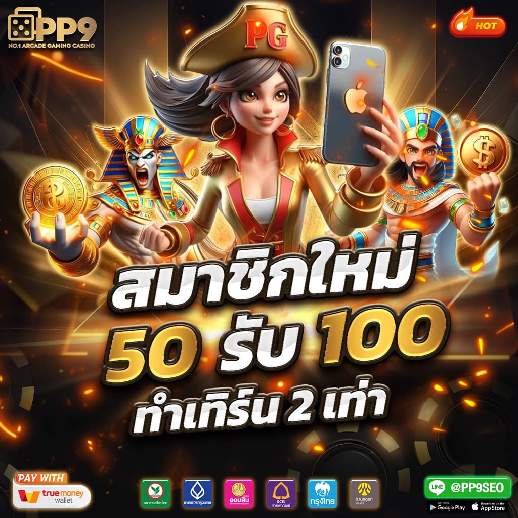 ทดลองเล่นเกมสล็อตฟรี เกมยอดนิยมปี 2024 ที่คุณต้องลองสัมผัส