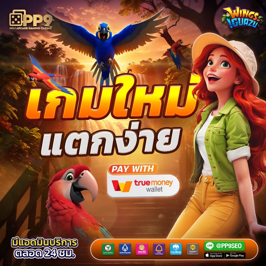 เล่นเกมตกปลาในค่าย PG รับเครดิตฟรีกับ Nemoslot