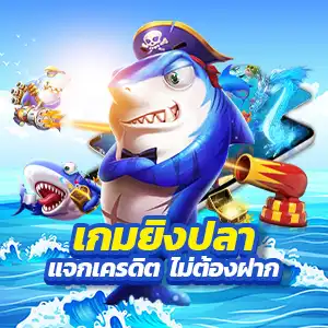 สำรวจโลกแห่งเกม FA CHAI พร้อมประสบการณ์ใหม่ที่คุณไม่ควรพลาด