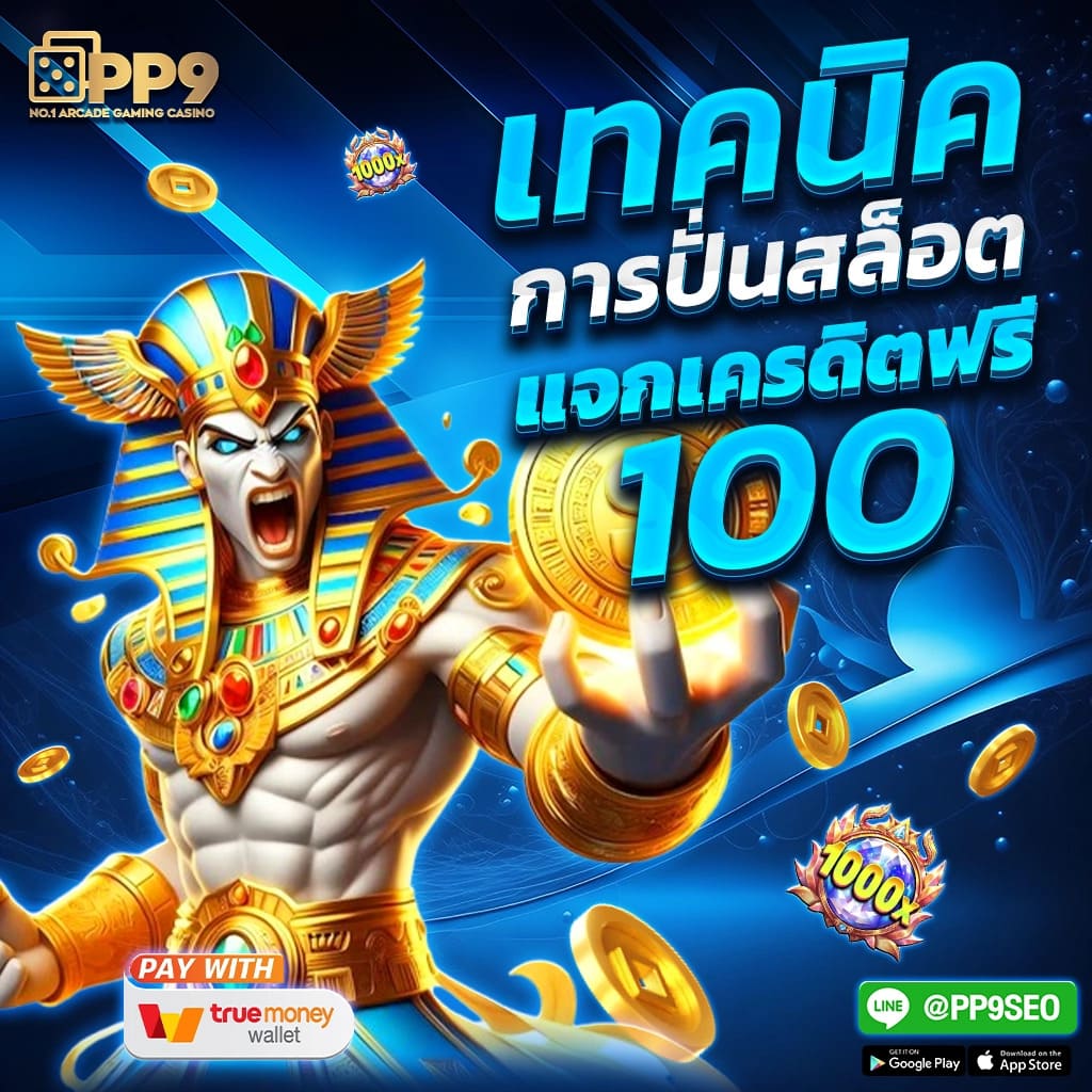 สล็อตเว็บตรง M98 เครดิตฟรี คาสิโนออนไลน์อันดับหนึ่ง