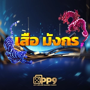 สล็อตเว็บใหญ่รวมเกมแตกง่ายพร้อมเครดิตอันดับหนึ่งในประเทศไทย