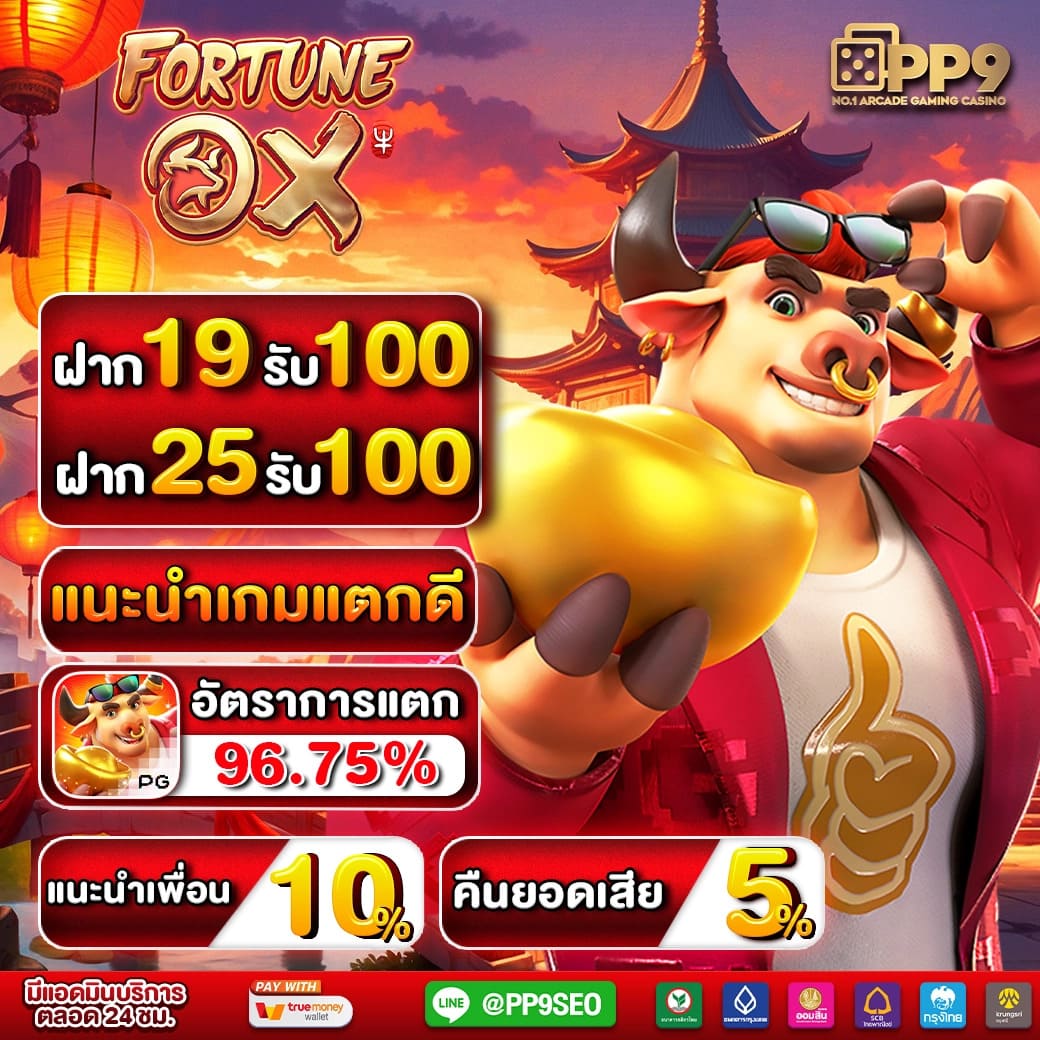 สล็อตแตกง่าย PG SLOT เว็บตรง APIแท้ ฝากถอนง่าย ไม่มีขั้นต่ำ