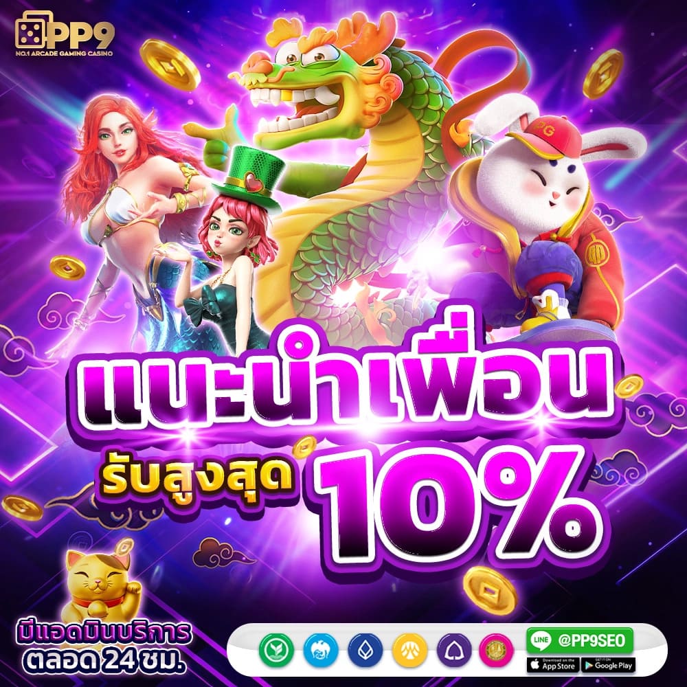 สัมผัสประสบการณ์สล็อต 888 Dragons ออนไลน์กับ Pragmatic Play ที่น่าตื่นเต้น