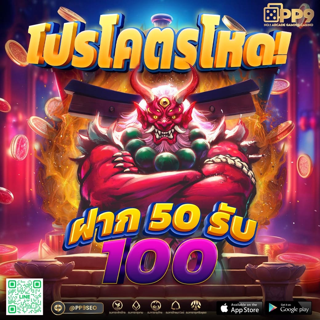 สมัครสมาชิกใหม่วันนี้ รับฟรีเครดิตทันทีที่เว็บเกมสล็อตยอดนิยม