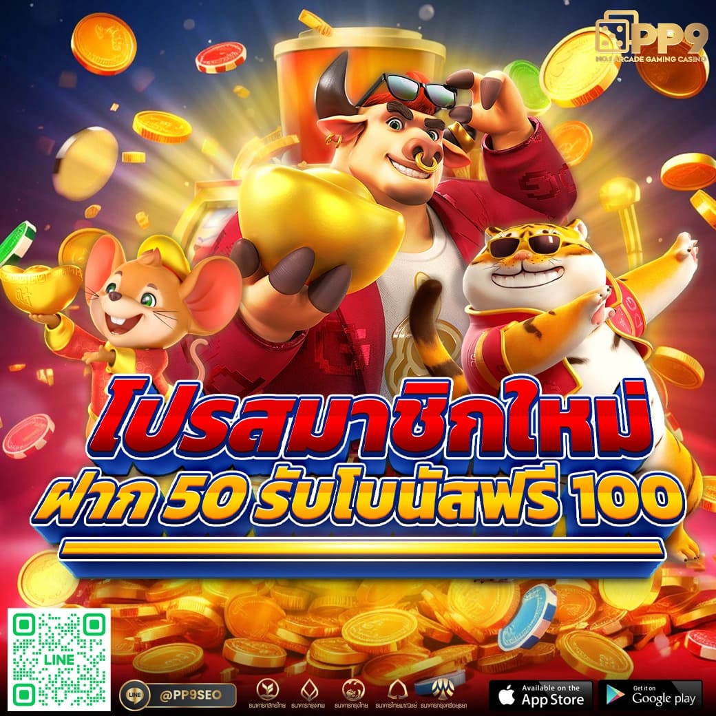 สล็อตเว็บตรง PGSlot ค่ายใหญ่ เกมใหม่ 2024 แตกง่าย ไม่ผ่านเอเย่นต์