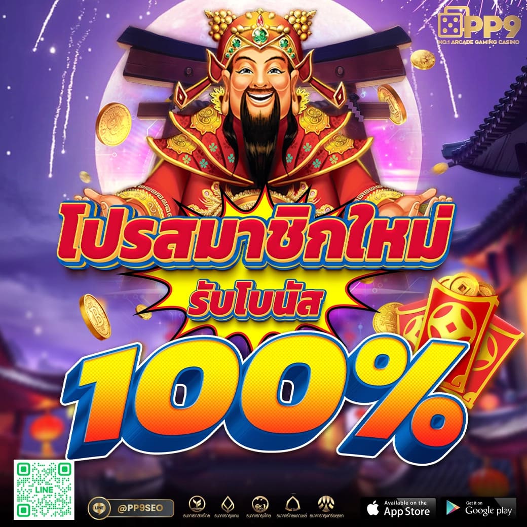 รับเครดิตฟรี 100 บาททันที เล่นสล็อตฟรีไม่ต้องแชร์ สมัครเลยวันนี้