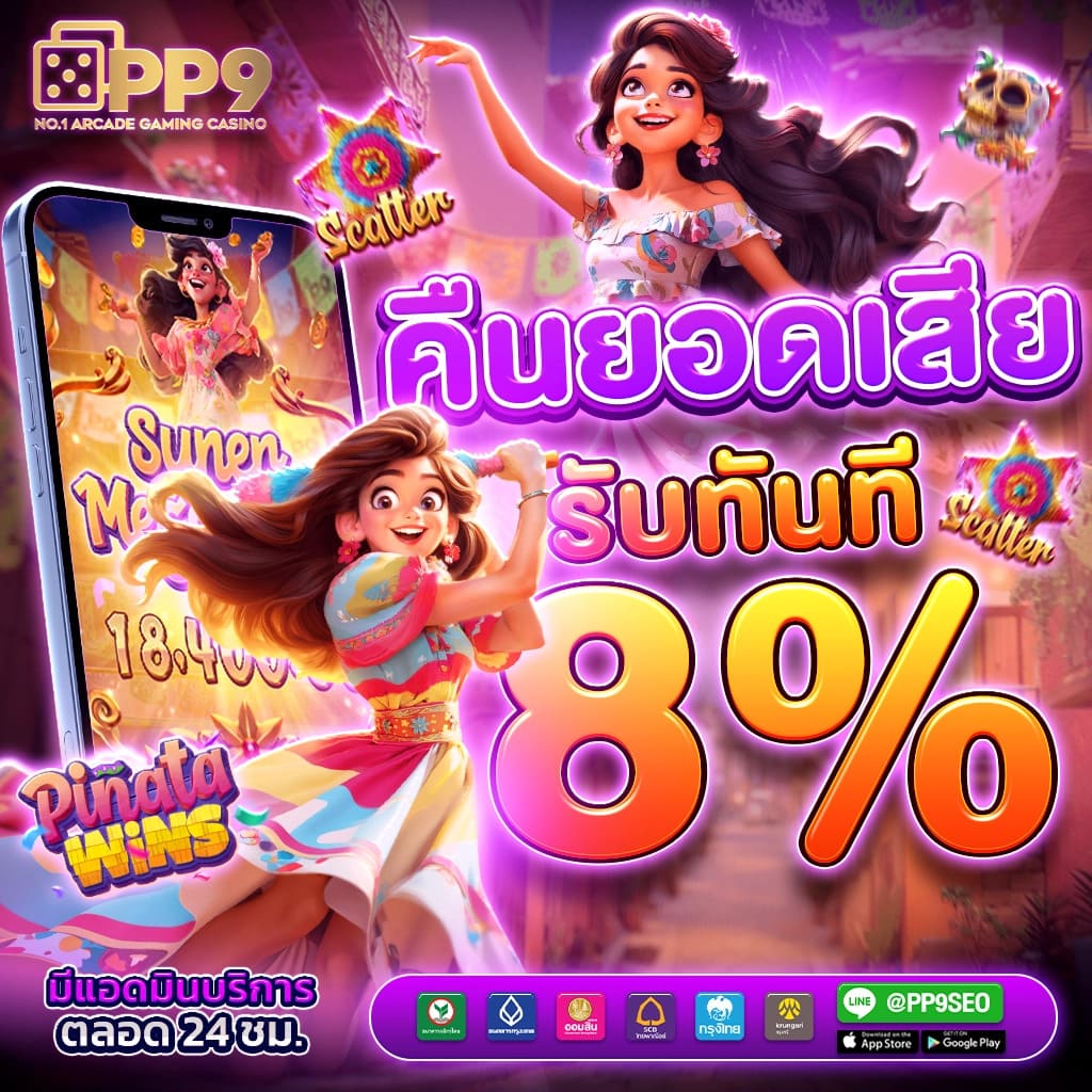 เกมสล็อตยอดนิยมอันดับหนึ่งในไทย ระบบฝากถอนอัตโนมัติไม่มีขั้นต่ำ