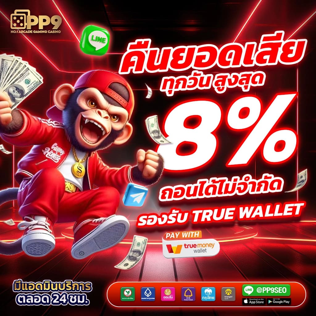 เล่นสล็อต PG SLOT ฟรีทุกค่าย ไม่มีสะดุดกับ pg auto