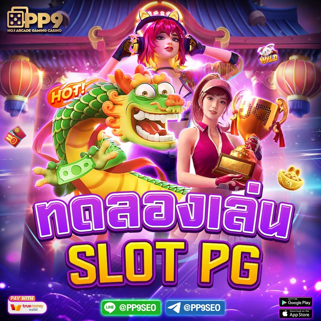 มังกรแห่งโชคลาภ - เกมออนไลน์ RSG - พัฒนาสล็อตและเกมยิงปลา