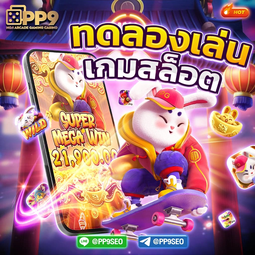 สล็อตเว็บตรง PG SLOT แตกง่าย ไม่มีขั้นต่ำ ไม่ผ่านเอเย่นต์ APIแท้