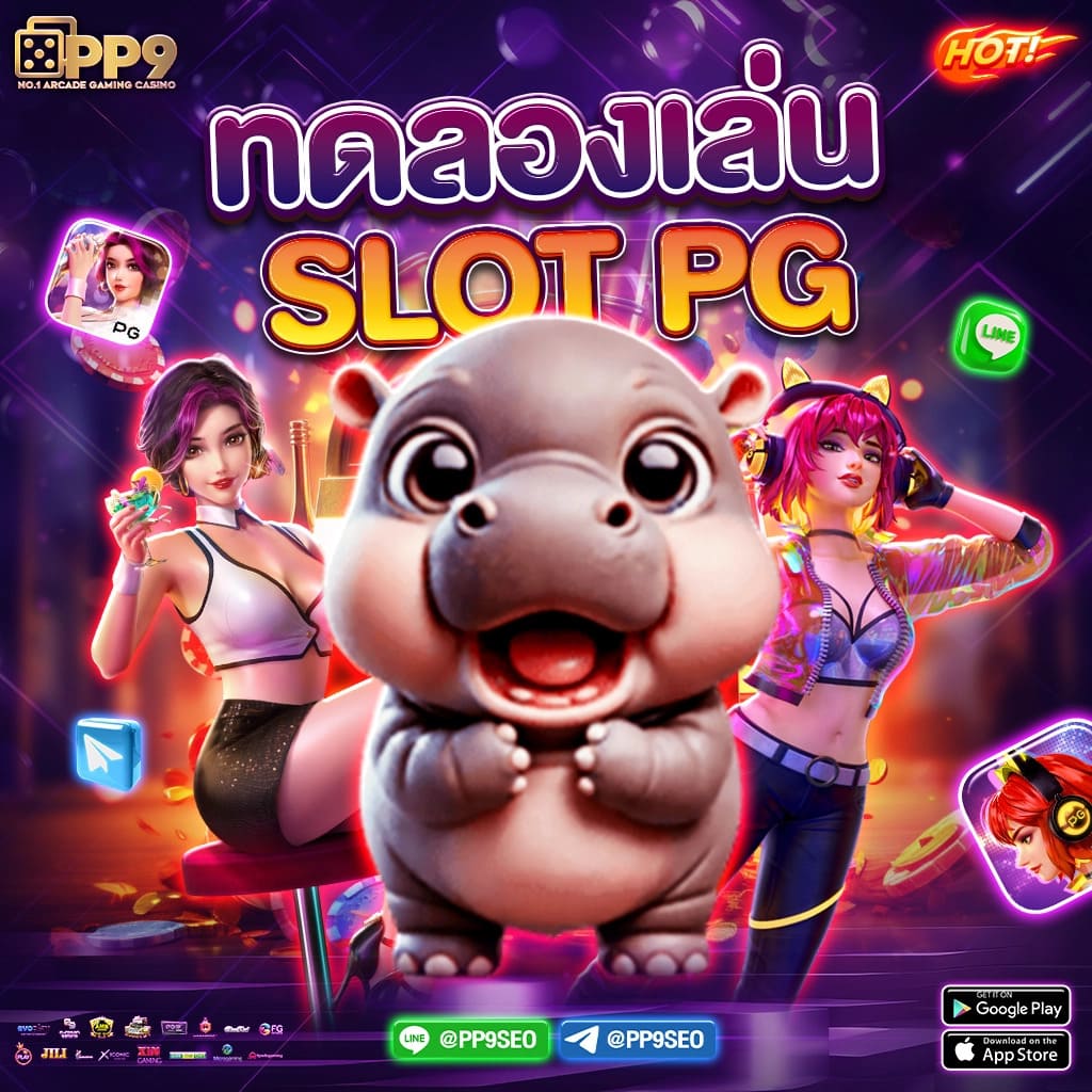 MEGA PG เว็บตรงเซิร์ฟไทย ชนะง่ายกับ PG Slot