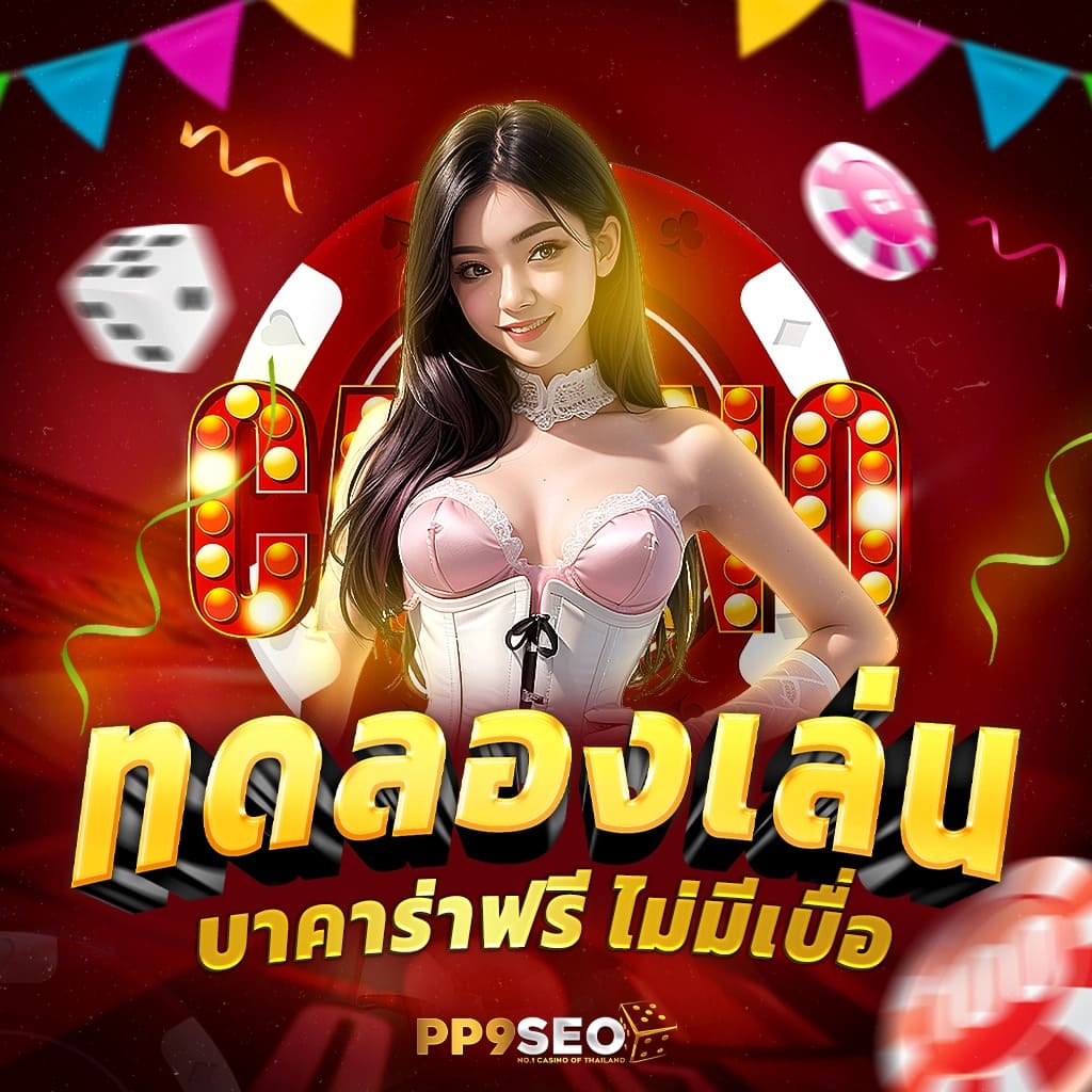 บาคาร่า Gclub WALLET ฝากถอนไม่มีขั้นต่ำ เล่นตรงกับคาสิโนชั้นนำ