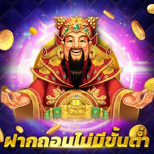 5 เว็บไซต์สล็อตยอดนิยม ไม่มีขั้นต่ำ พร้อมสนุกกับเกมระดับโลก