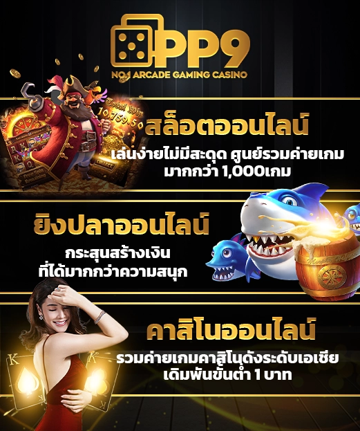 เกมรอยัล แอปพลิเคชันรวมเกมใน Google Play