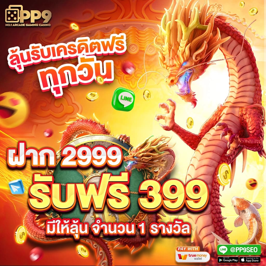 รับเครดิตสล็อตฟรี 50 บาท สล็อตPG แจกเครดิตสล็อต