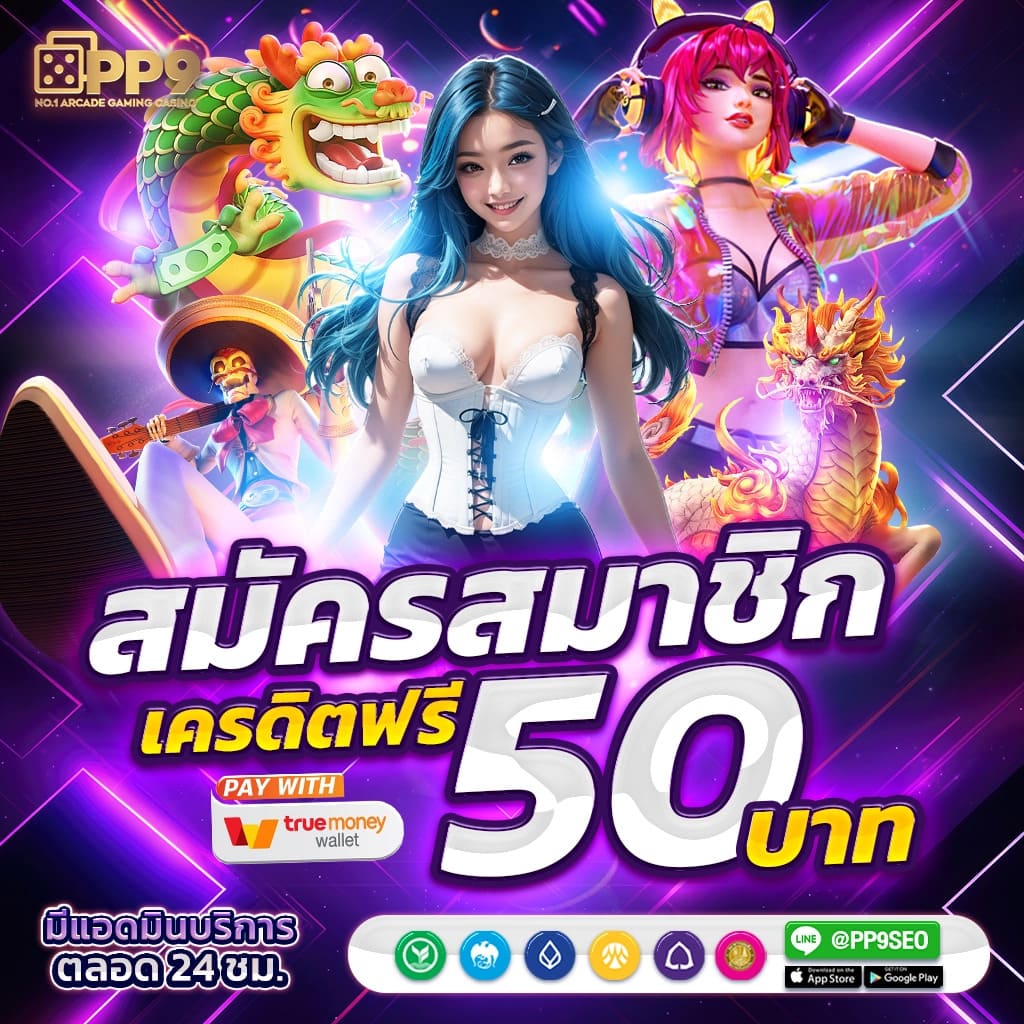 ราชาสล็อต 777 รวมเกมสนุก โปรโมชั่นจัดเต็มทุกเกมชั้นนำ