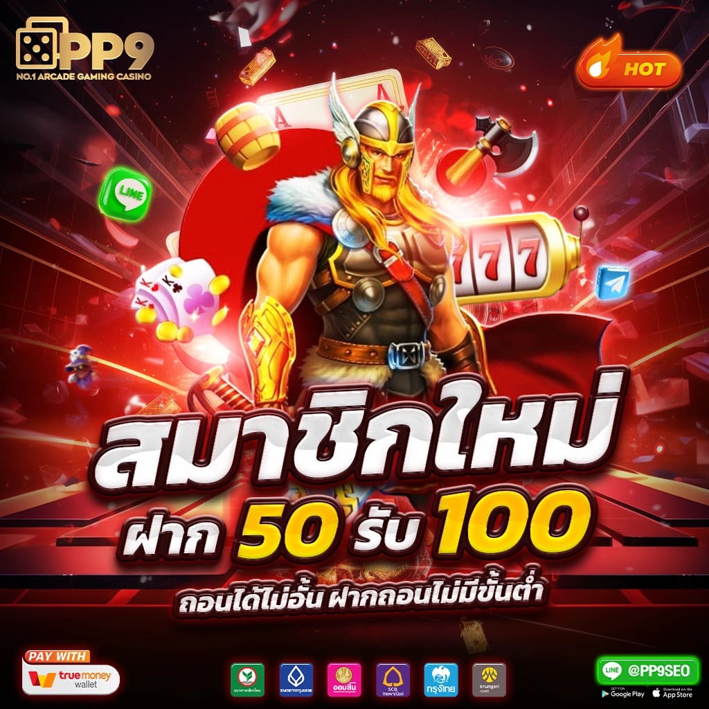 สล็อตเว็บใหม่ 2024 รับเครดิตฟรี 50 บาท ไม่ต้องฝาก ไม่ต้องแชร์