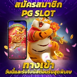 เทคนิคการชนะสล็อตที่ PIGUSSO SLOT ด้วยกลยุทธ์จากผู้เชี่ยวชาญ