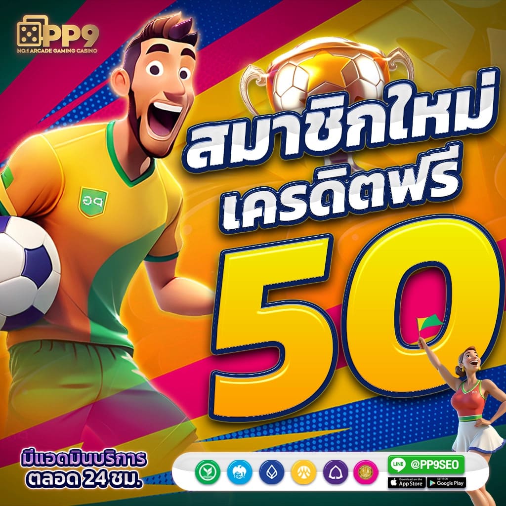 D55 Thailand แพลตฟอร์ม iGaming ที่คุณต้องลอง เว็บไซต์น่าเชื่อถือ