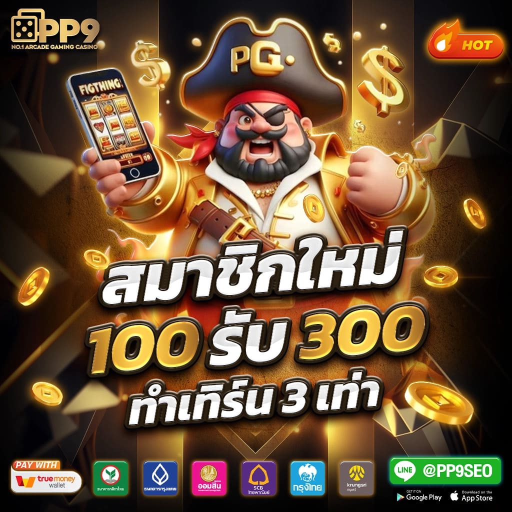 สล็อตเว็บตรง ฝากถอนผ่าน TRUE WALLET 789