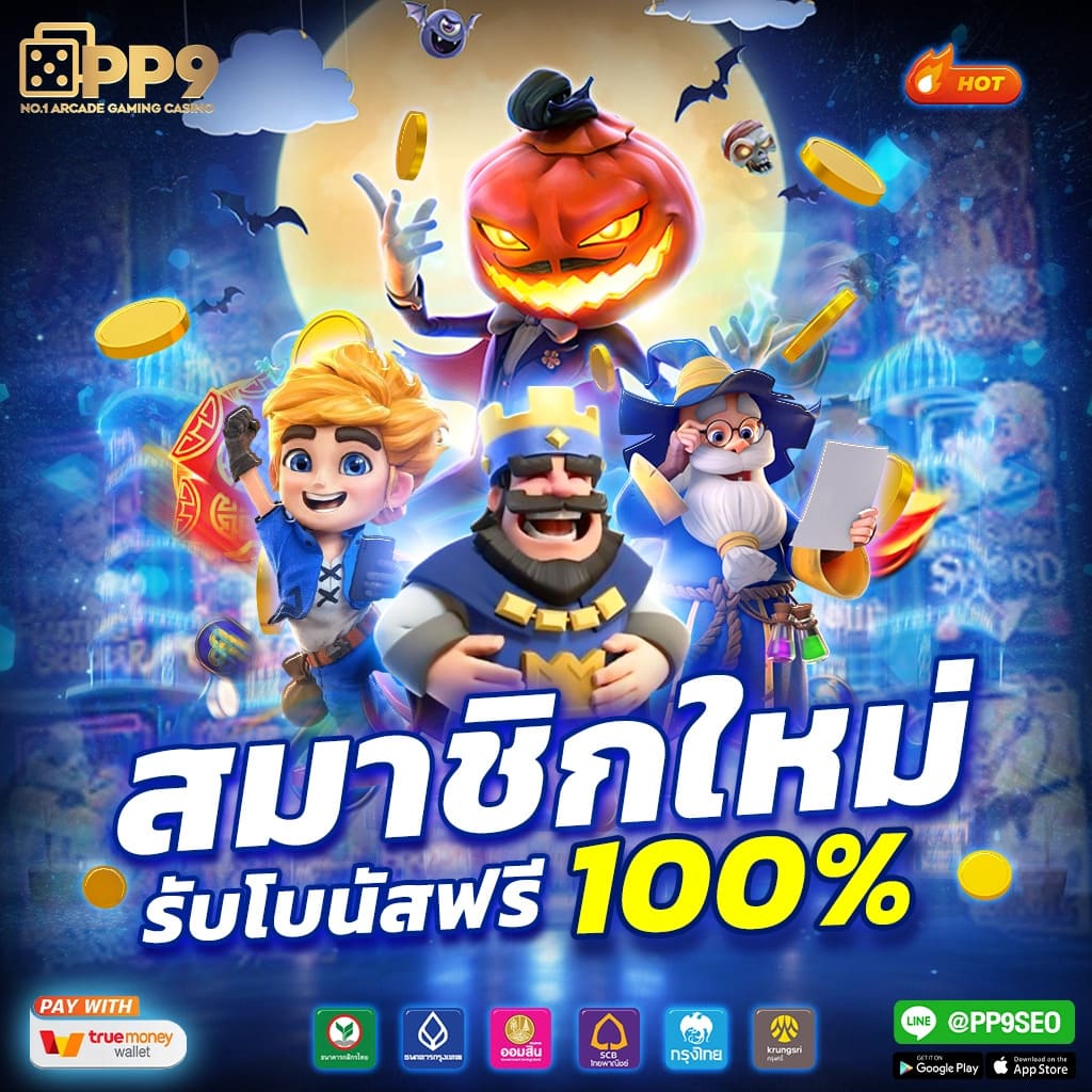 โป๊กเกอร์ 888 เกมไพ่สุดล้ำ อัตราการจ่ายผลตอบแทนที่คุ้มค่า