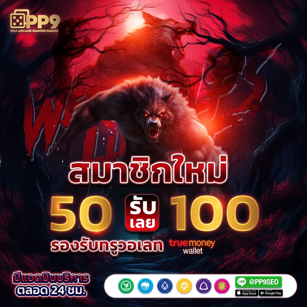 สล็อต PG เว็บตรง แตกง่าย ไม่ผ่านเอเย่นต์ มั่นใจได้ 100% ไม่มีขั้นต่ำ