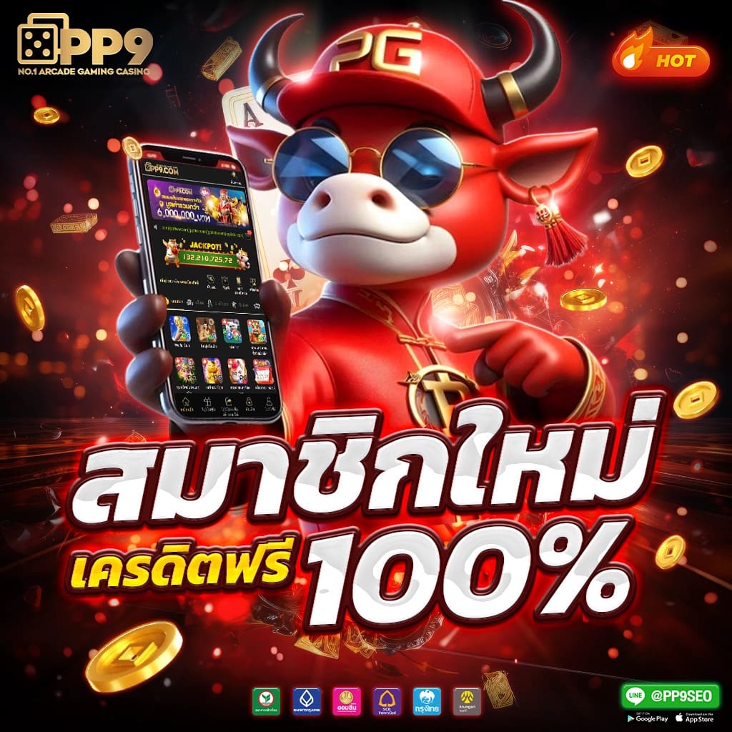 ยืนยันเบอร์โทรศัพท์เพื่อรับเครดิตฟรี 50 บาท ไม่ต้องฝาก ไม่ต้องแชร์