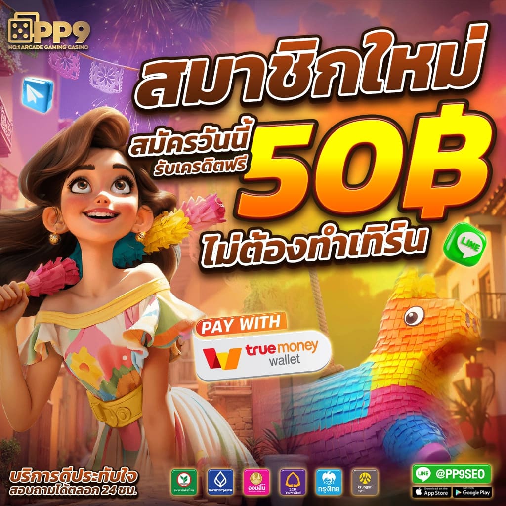 เครดิตฟรี 50 และ 100 PG SLOT สาวถ้ำ Treasures of Aztec ทุน 150 แตกหมื่น