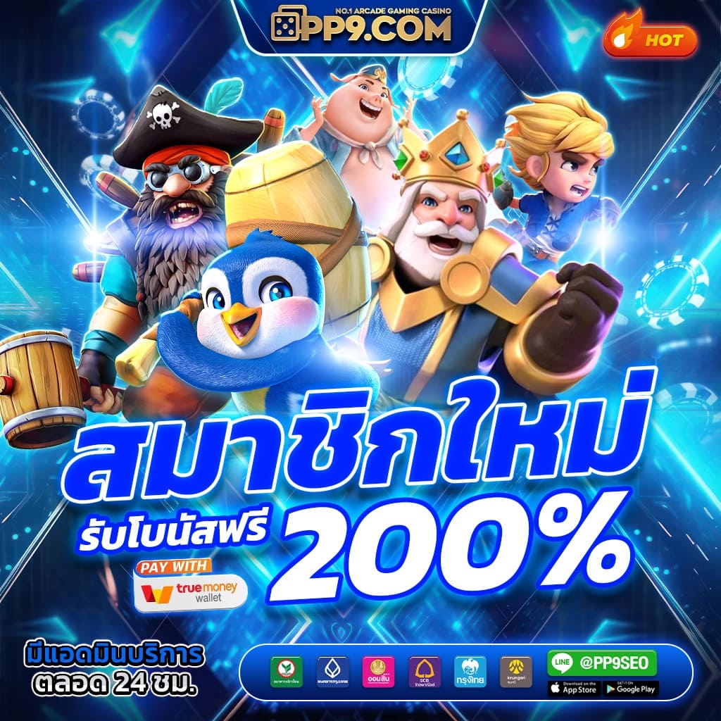 PG SLOT สล็อตเว็บตรง ค่ายใหญ่ แตกง่าย ไม่มีขั้นต่ำ ระบบแท้ ไม่ผ่านเอเย่นต์