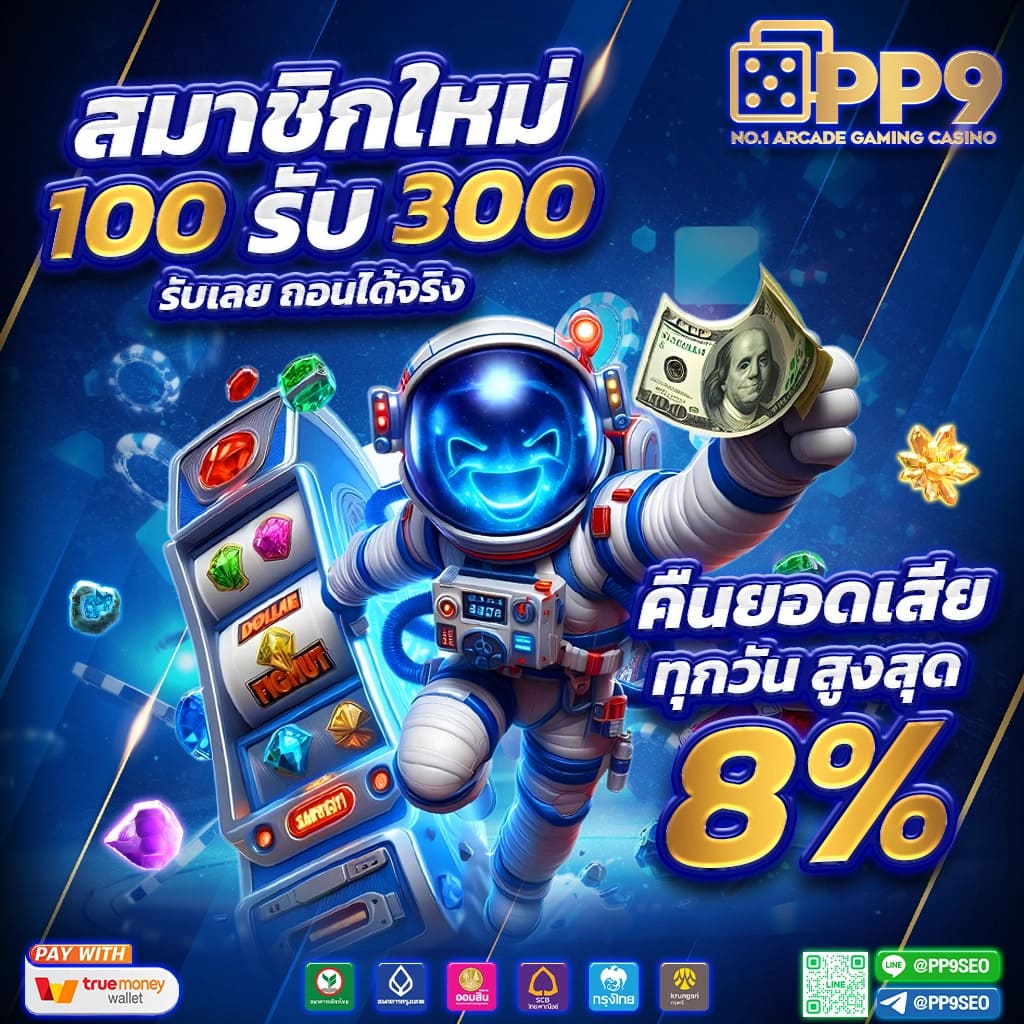 เกมสล็อตออนไลน์ได้เงินจริง บริการโดย Riches888 ฝากถอนออโต้ทันใจ