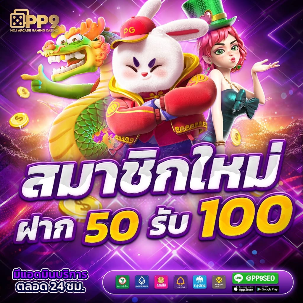 ทดลองเล่นสล็อตฟรี The Money Men Megaways กับ PP SLOT