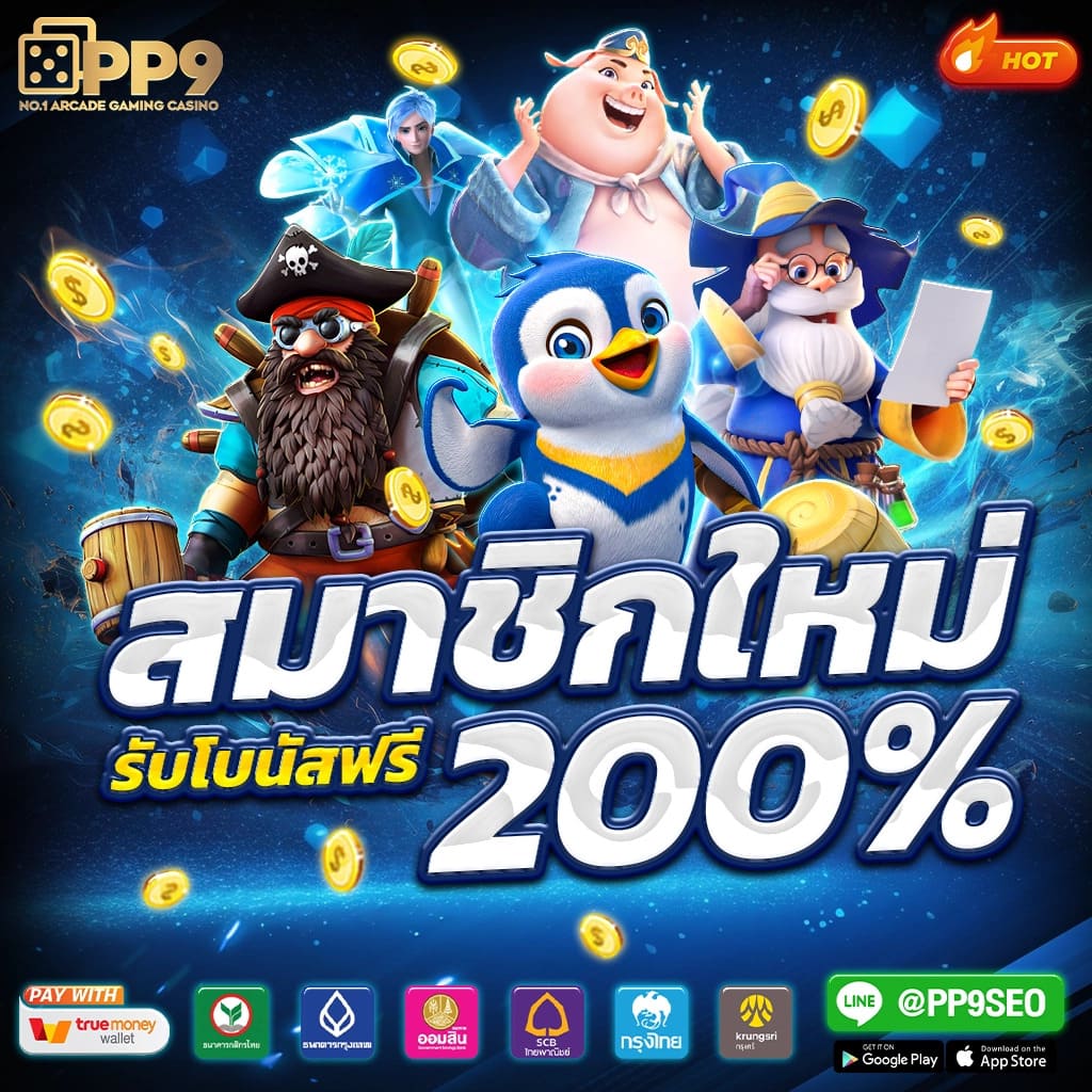 รับสิทธิพิเศษที่สล็อต V9 พร้อมเครดิตฟรี 30 บาทสำหรับสมาชิกใหม่