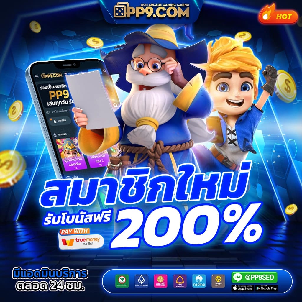 เล่นเกมสล็อต PG SLOT ทุกค่ายฟรี อัปเดตเกมใหม่ทุกวัน ไม่กระตุก