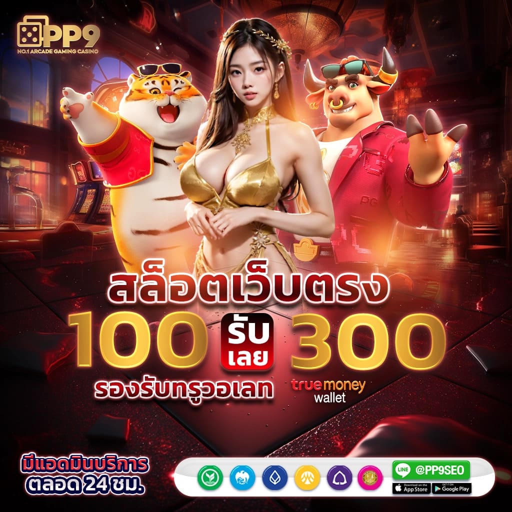 สล็อตออนไลน์จากทุกค่ายทั่วโลกที่ FULLSLOT ศูนย์รวมเกมสล็อตครบวงจร