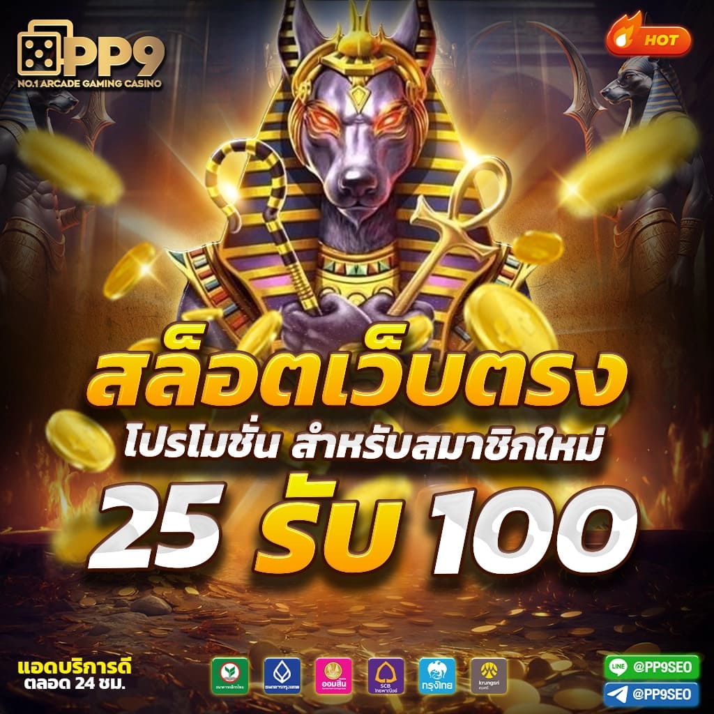 PG SLOT เว็บตรง สล็อตเว็บตรง แตกหนัก ไม่มีขั้นต่ำ เว็บแท้ API