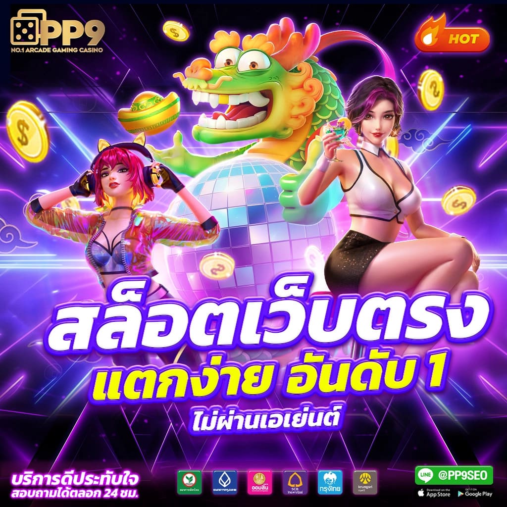 ดาวน์โหลดแอพซุปเปอร์สล็อต Amb ศูนย์รวม Download Superslot