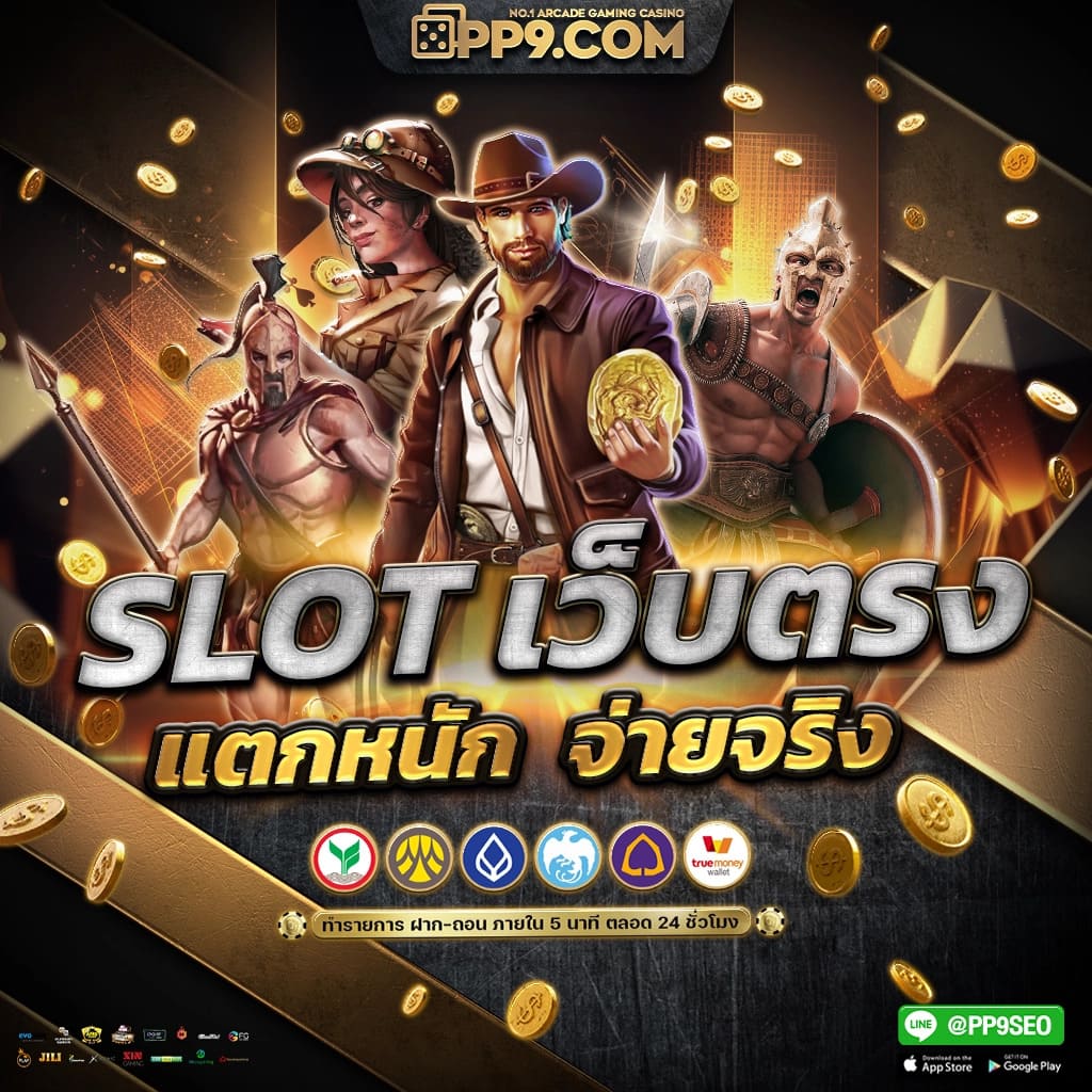 เว็บพนันออนไลน์ 8282 บริการเกมเดิมพันสุดปัง ทางเข้าเล่นยอดเยี่ยม