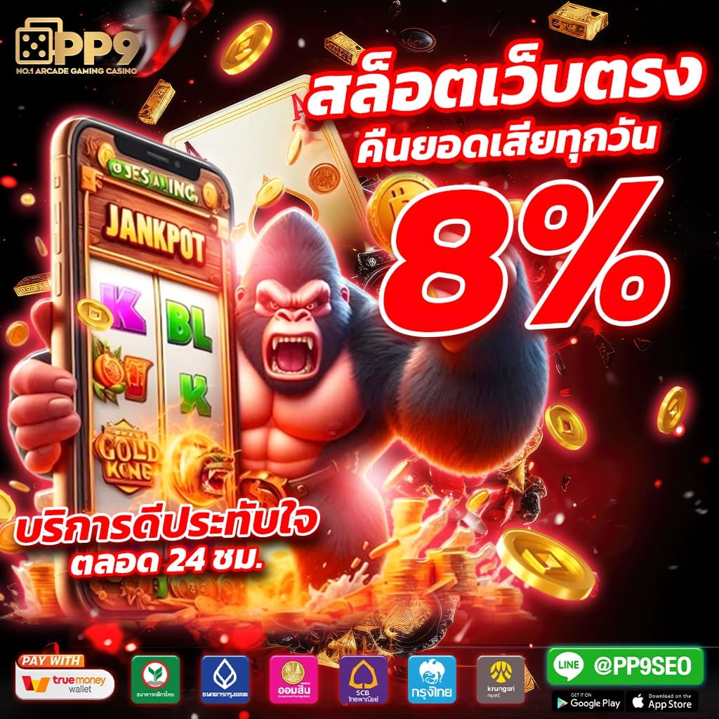 PG Slot สล็อต249 เว็บตรงเซิร์ฟไทย ชนะง่าย x2500