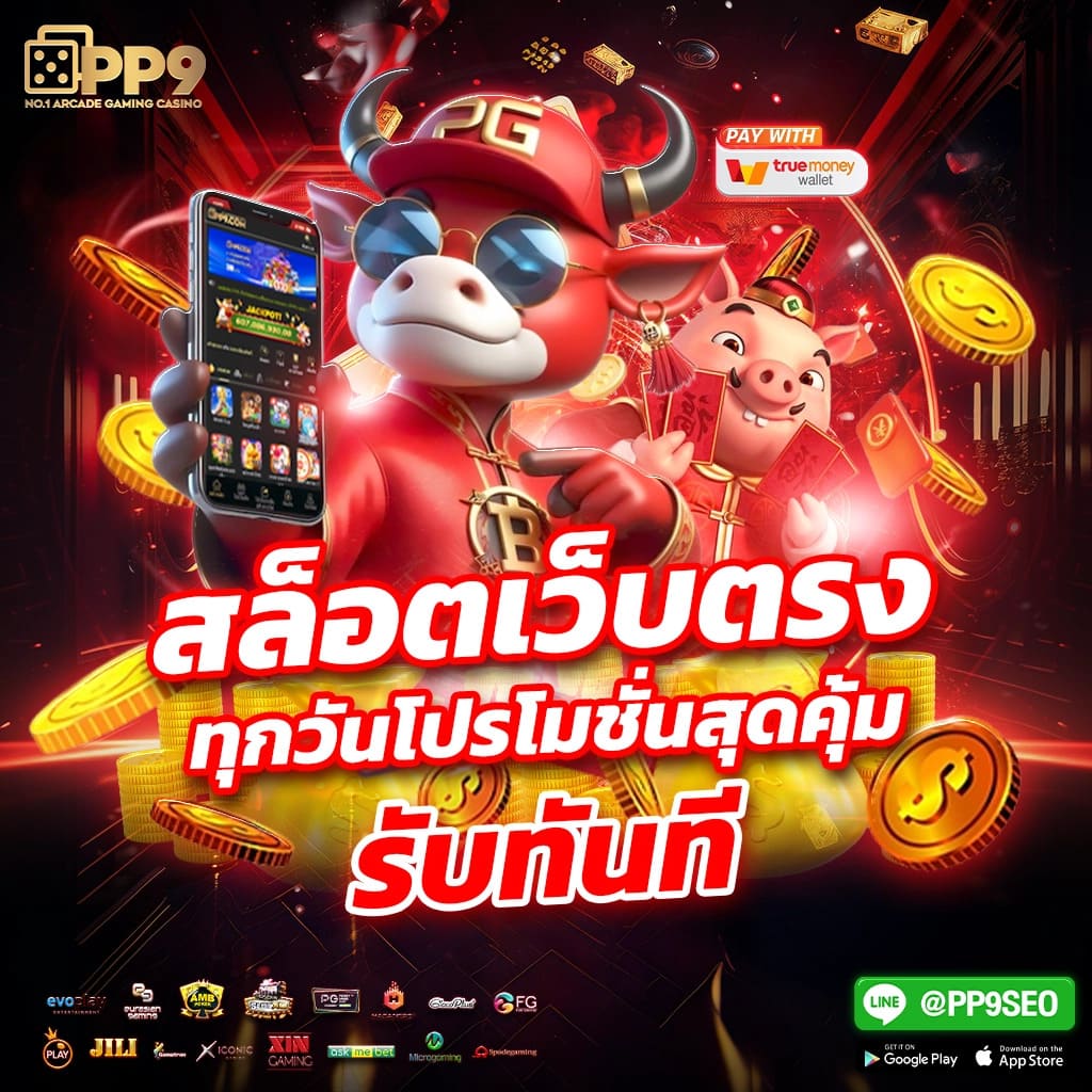 สล็อตpgแท้ ทางเข้าpg มือถือ เล่นง่ายที่ Pg slot auto 168