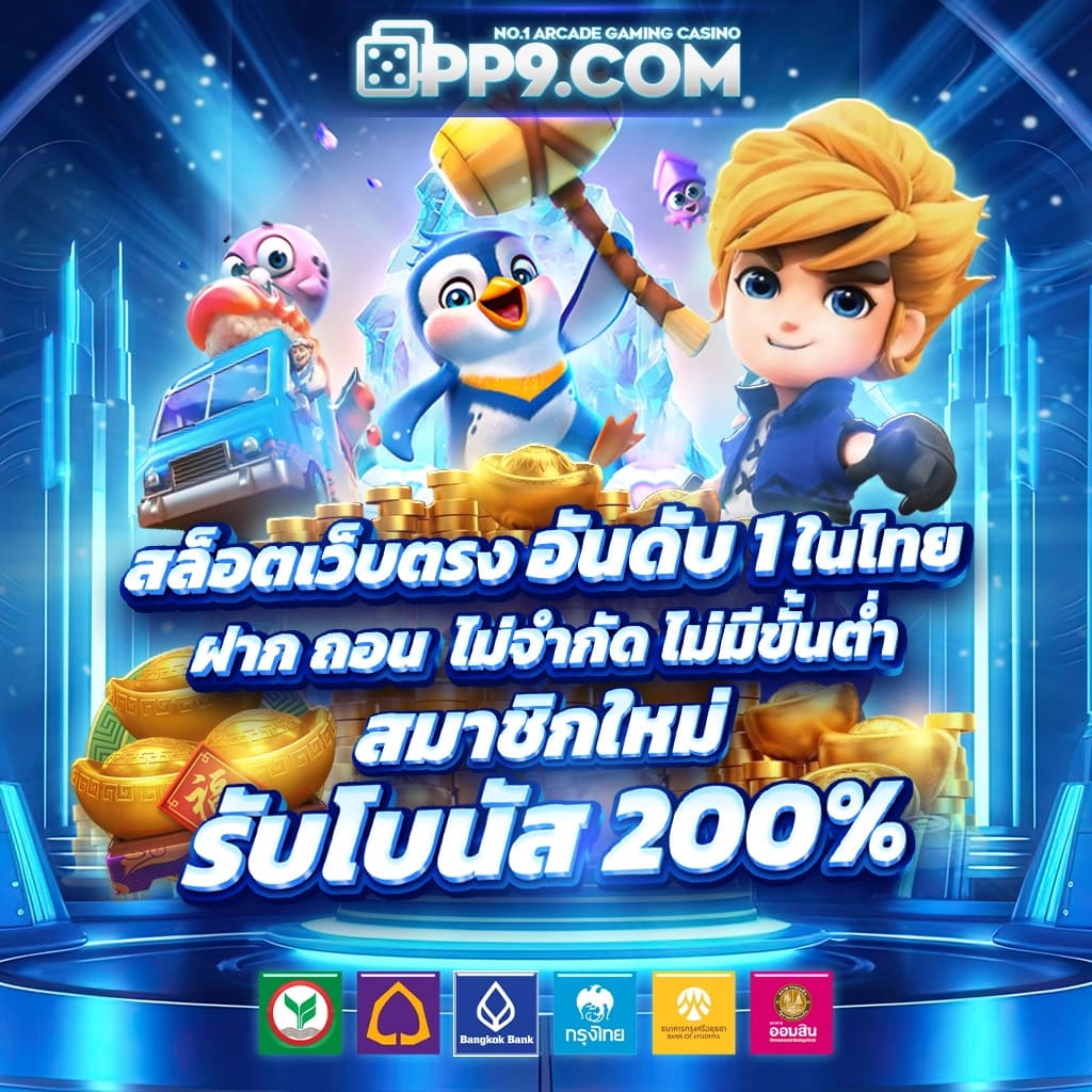 ซุปเปอร์สล็อตเว็บตรงลิขสิทธิ์แท้ ปลอดภัย มั่นคง เชื่อถือได้ 100%